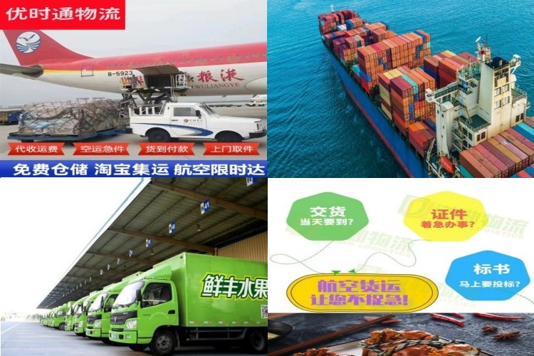 台安到太原航空货运公司-台安到太原物流专线