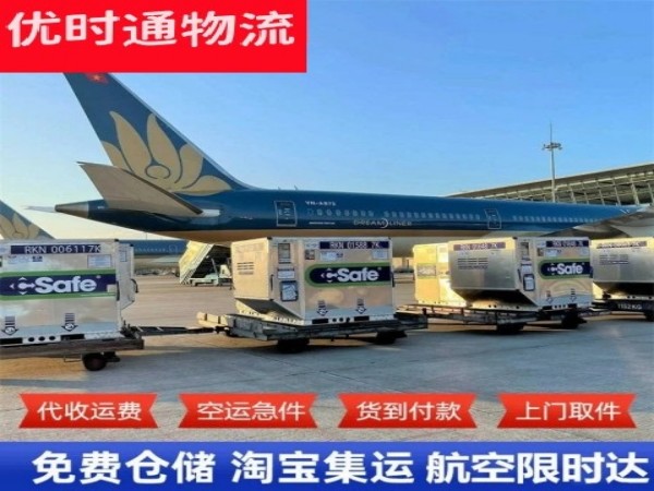 台安到太原空运加急专线